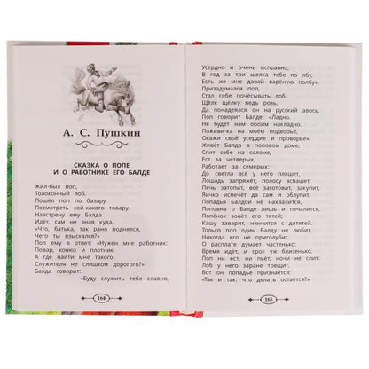 Хрестоматия 3 класс. Хрестоматия для внеклассного чтения. 126х200мм. 7БЦ. 240 стр. Умка в кор.20шт