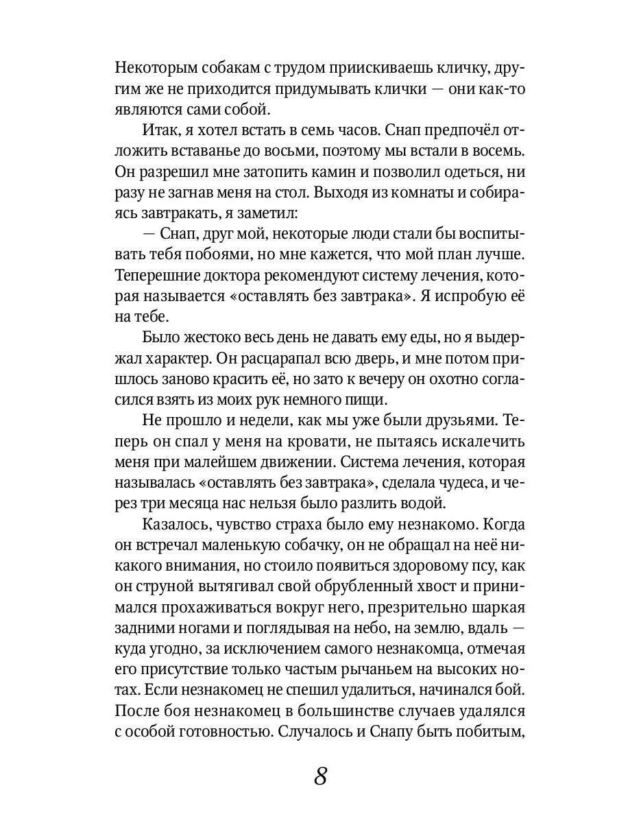 Лобо: рассказы