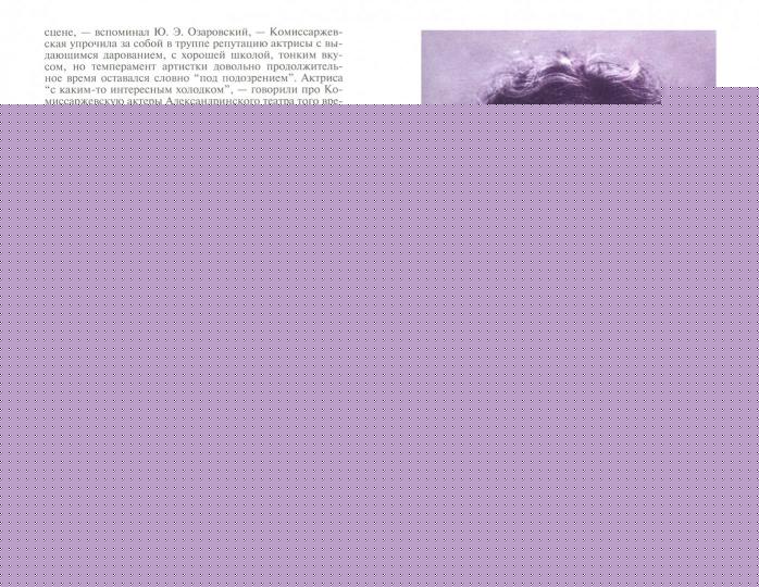 Комиссаржевская