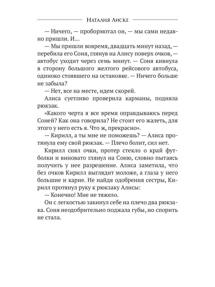 Таро Страны Чудес