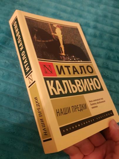 Наши предки