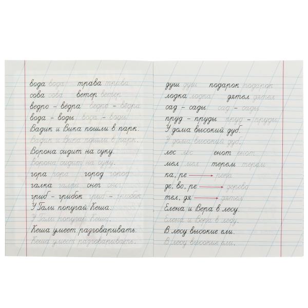Прописи для дошкольников. Читающих детей. М. А. Жукова . 160х210мм. Скрепка. 16 стр. Умка в кор.50шт