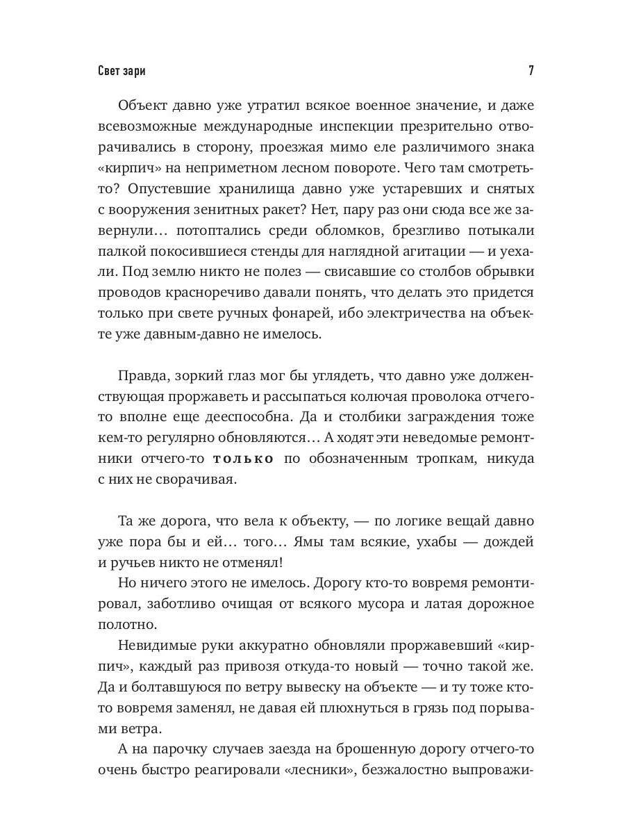 Рип.Конторович Свет зари