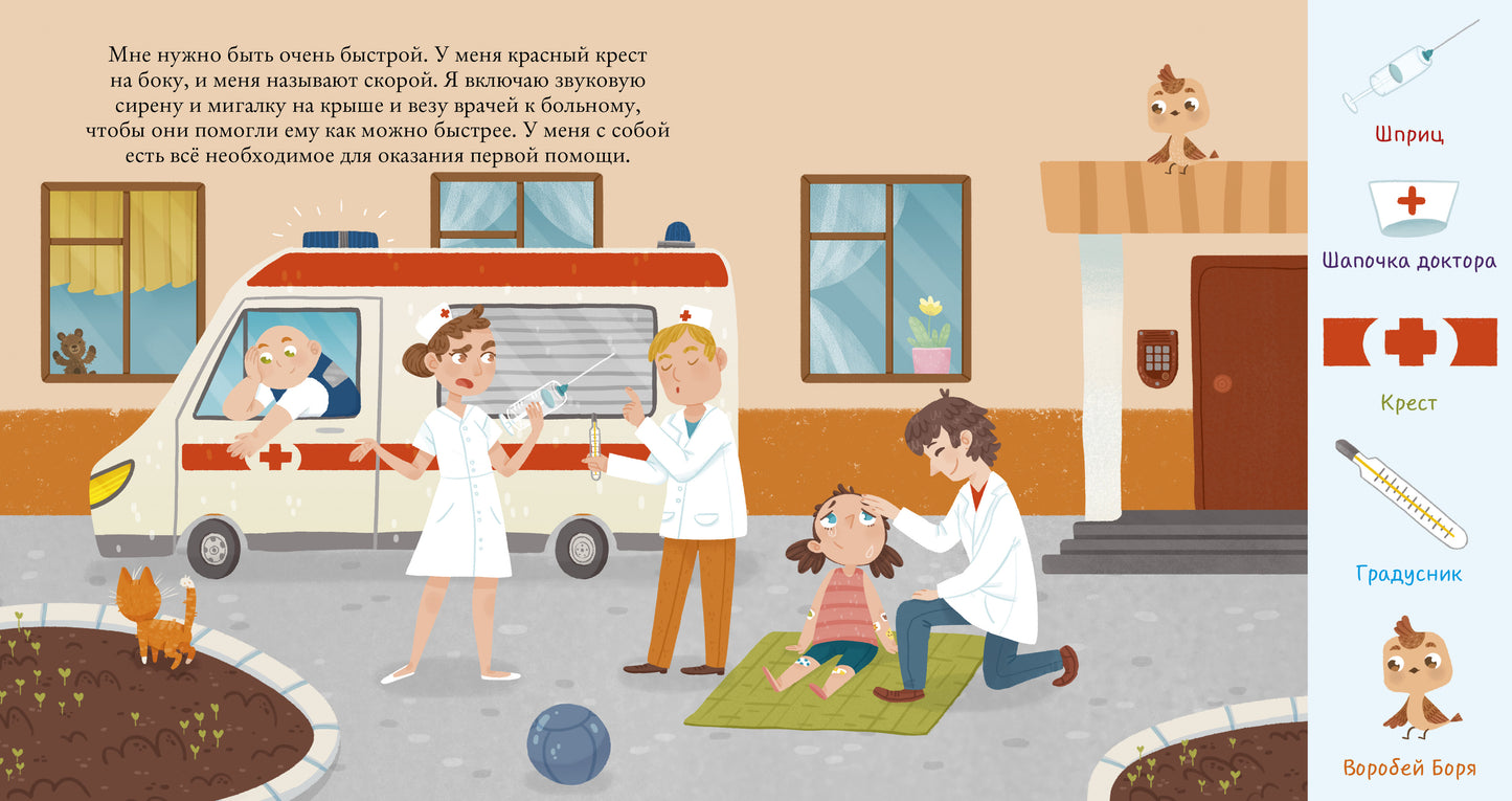УдД. Найди и покажи. Найди и покажи, малыш. Машины и машинки 7106