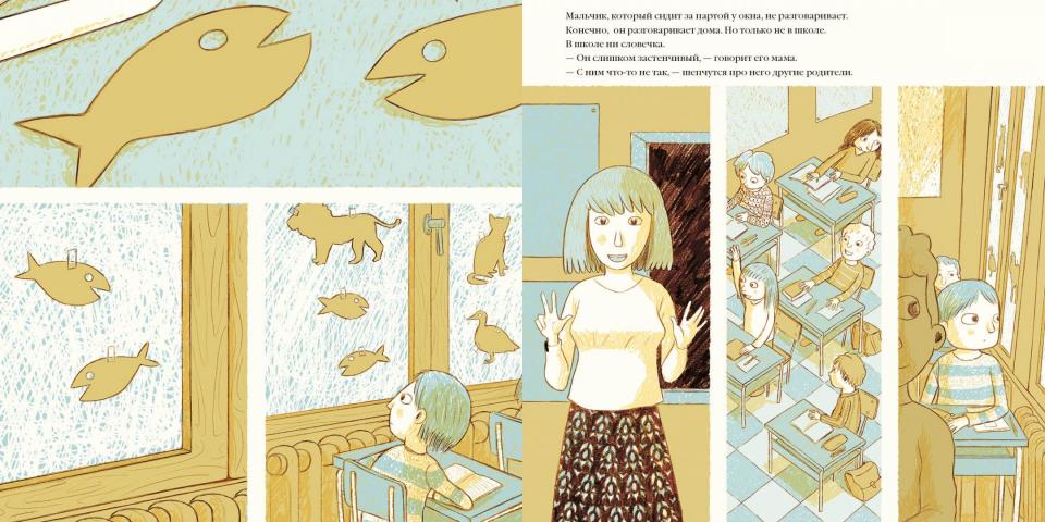 Алло, говорит рыбка : [сказка] / Сильвия Веккини ; пер. с итал. ; ил. Суальсо. — М. : Нигма, 2019. — 40 с. : ил.