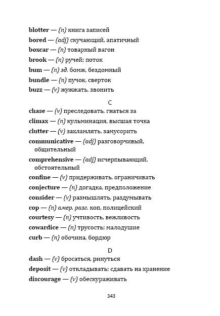 Острие копья. Ниро Вульф.Книга 1 (английский язык, неадаптир.)