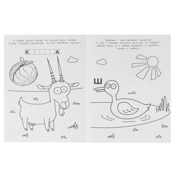 Занимательный квест. Бомбическая раскраска. СИНИЙ ТРАКТОР. 214х290мм, 16 стр. Умка в кор.50шт