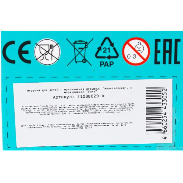 Мультиплеер мишка.30+ песен, фраз и звуков.умка в кор. Умка в кор.2*60шт