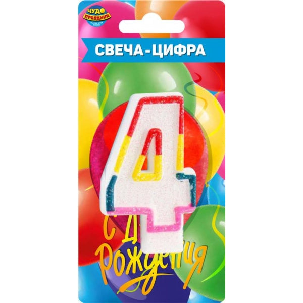 Свеча для торта, цифра свеча-цифра, блистер, день рождения 3 ЧУДО ПРАЗДНИК в кор.50*12шт