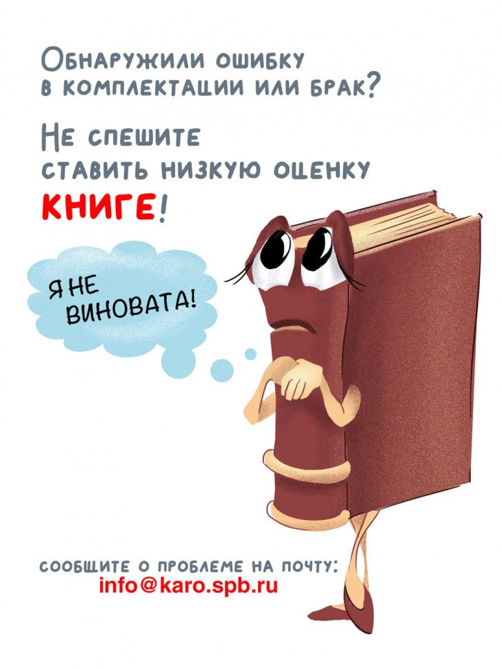 Каро.ШведЯзДет.Веселые прописи шведского языка