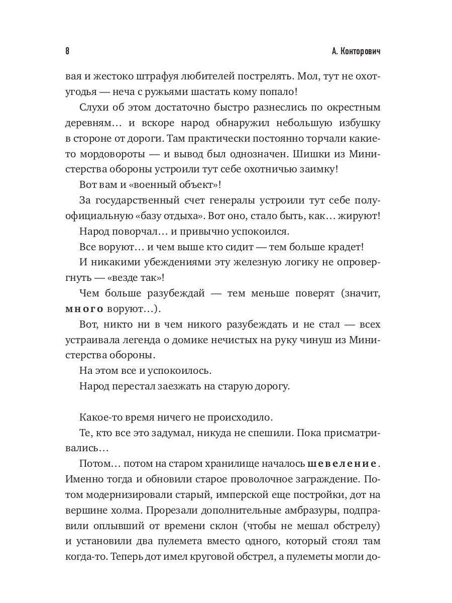 Рип.Конторович Свет зари