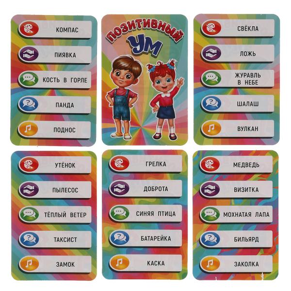 Позитивный ум. Карточная игра. 80 карточек. Кор. 138х170х40мм, карт. 55х85мм Умные игры в кор.50шт