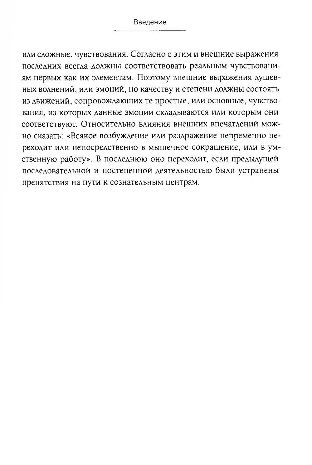 Рип.ЛегМирПедагог.Семейное воспитание ребенка и ег