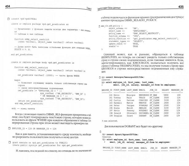 Oracle Database 11g. Настольная книга администратора баз данных. Брила Б.