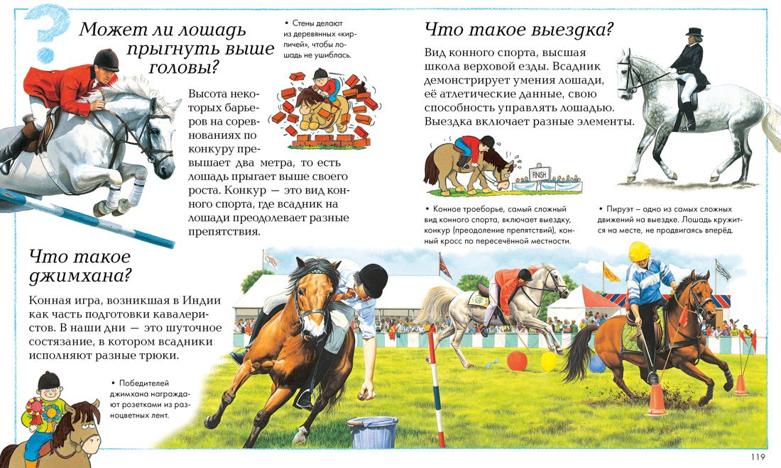 Новая детская энциклопедия