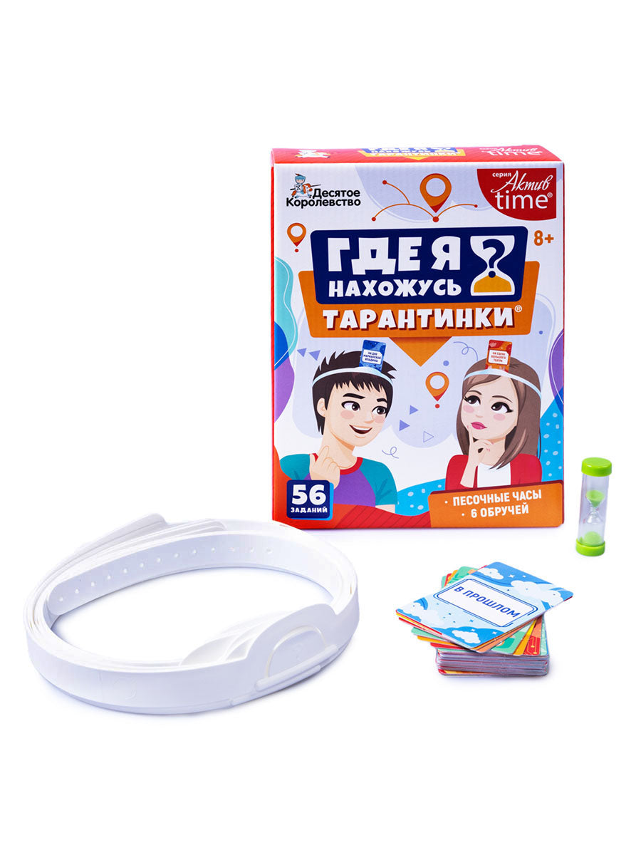 Игра настольная "Тарантинки" Где я нахожусь? Серия Актив time