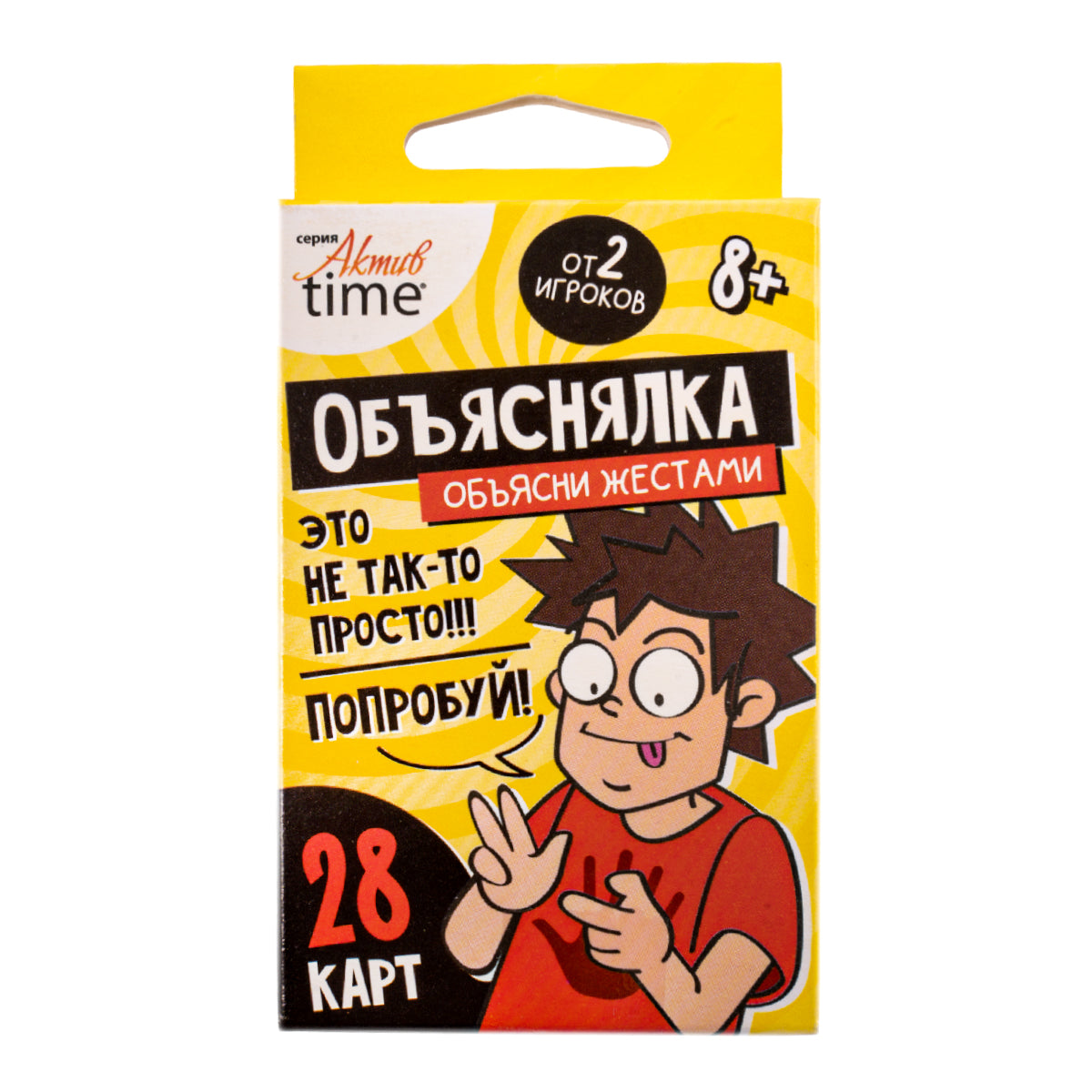 Игра настольная Объяснялка "Объясни жестами" серии "Актив time"