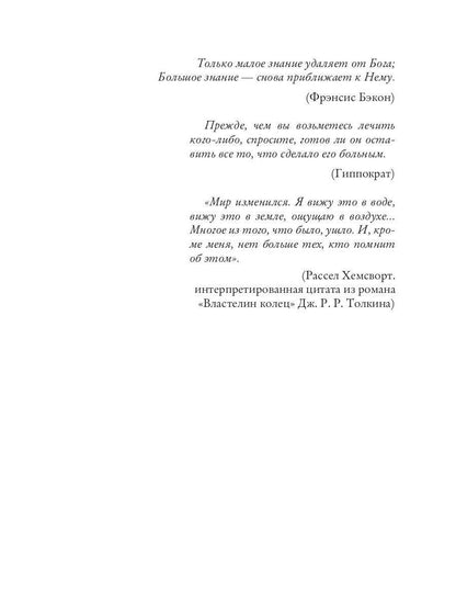 Эволюция