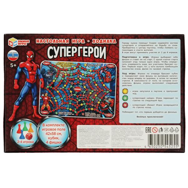 Настольная игра-ходилка "Супергерои". 217х330х27мм. Умные игры в кор.20шт