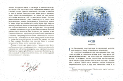 Новогодняя елка.: Рассказы,сказки,стихи Н.А. Устинов; Художник Н.А. Устинов.