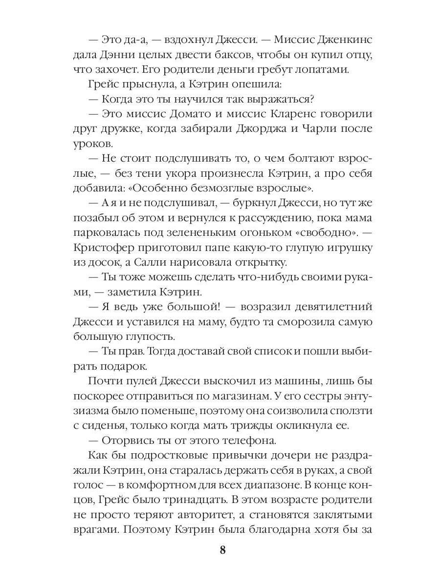День живых