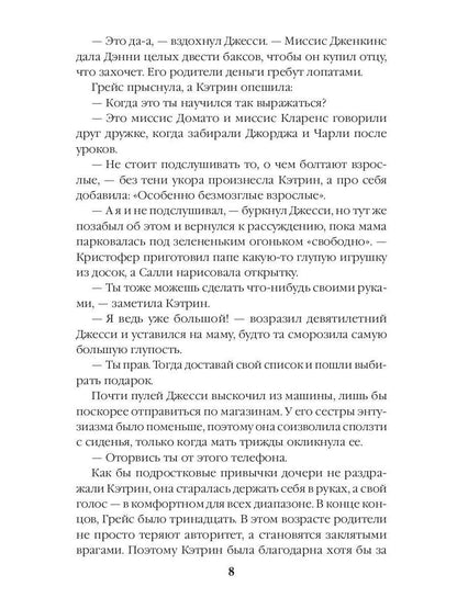 День живых