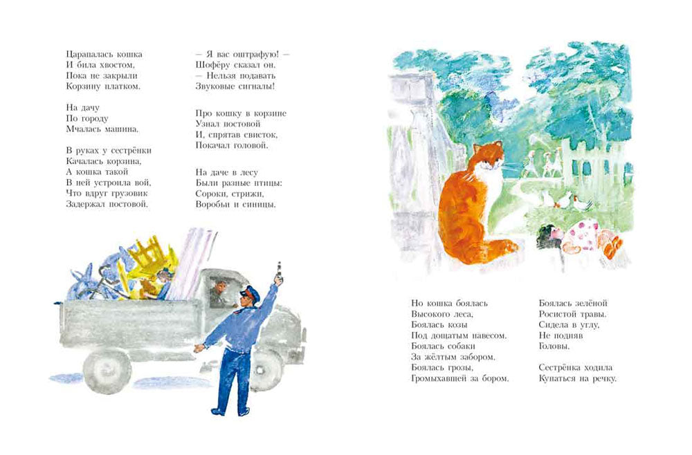 Немножко про кошку. ПОЛЯКОВА Н. (ЛЮБИМАЯ МАМИНА КНИЖКА)