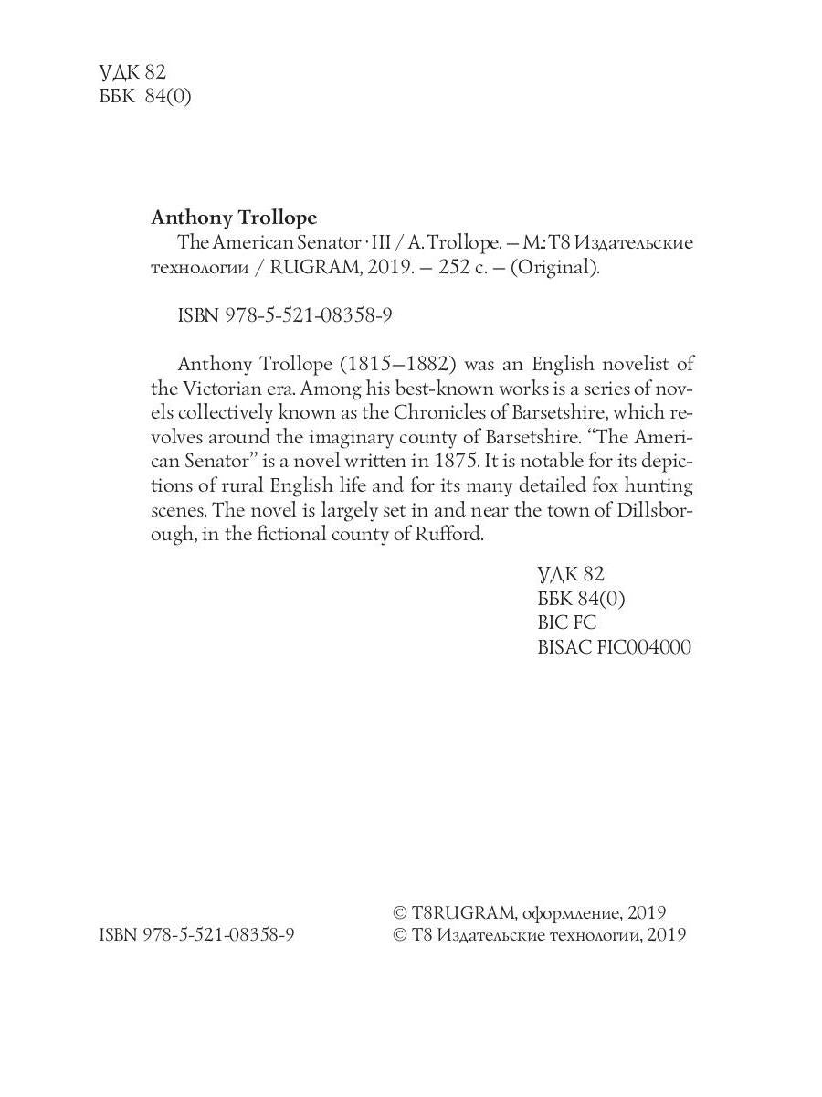 The American Senator 3: на англ.яз