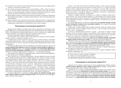 Обществознание:выполнение заданий ОГЭ по работе с текстом