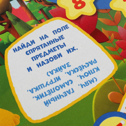 Квест. МиМиМишки. Настольная игра-ходилка. Умные игры в кор.20шт
