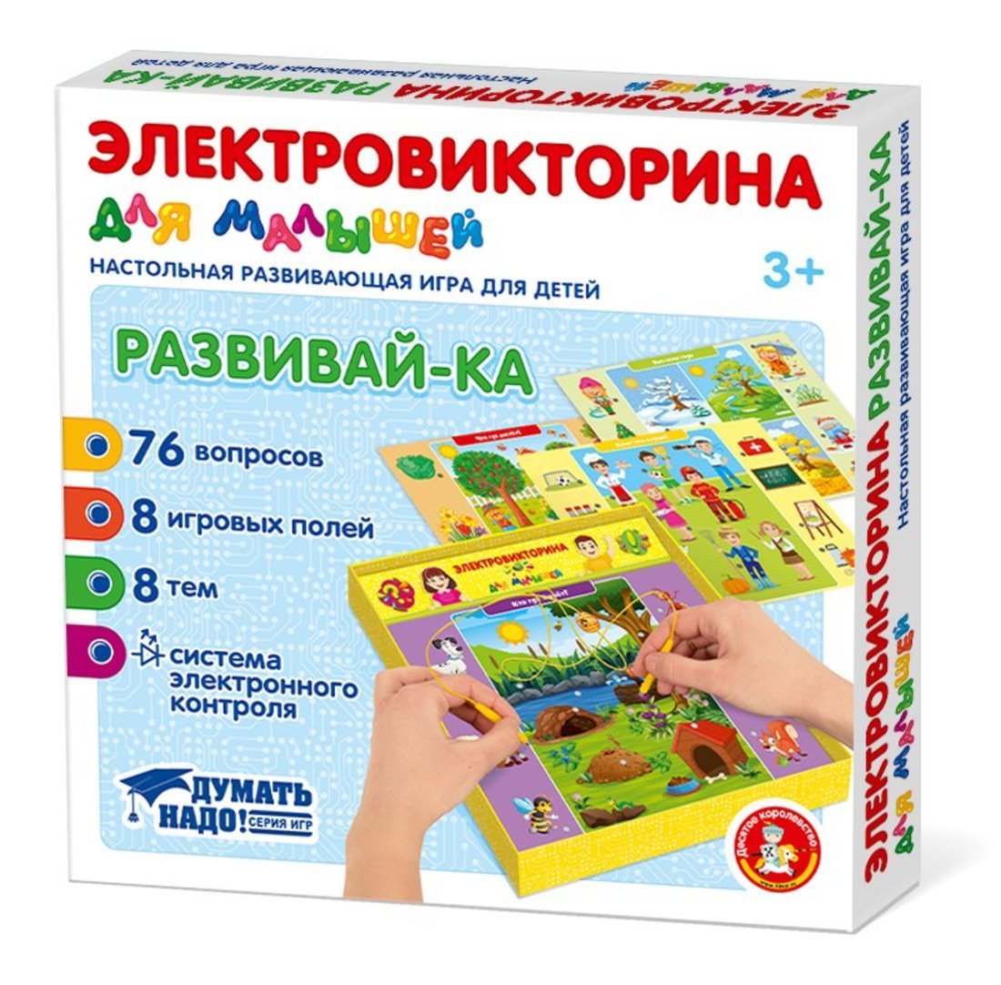 Игра настольная Электровикторина для малышей "Развивай-ка"