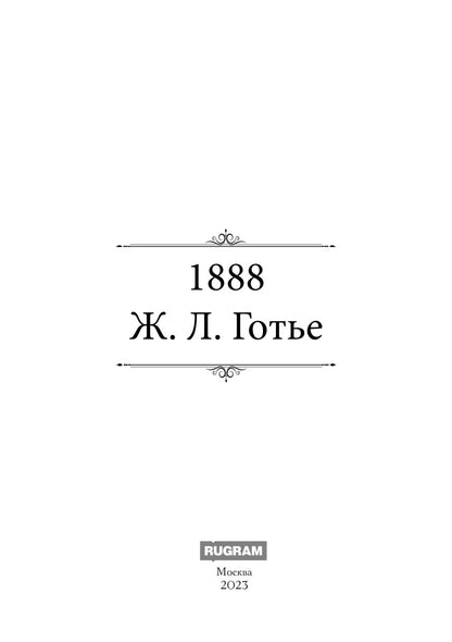 18.03.1900