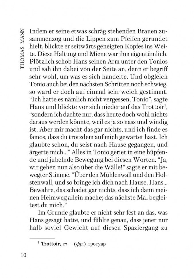 Deutsche novellen des 20. Jahrhunderts. Немецкие новеллы XX века. Книга для чтения на немецком языке