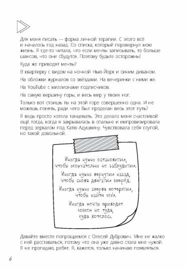 Следуй за мечтой! Большой подарок для молодых и смелых. 3 книги, которые взорвали Интернет