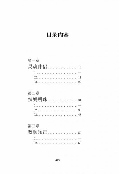 Притяжение радуги: книга для чтения на китайском языке