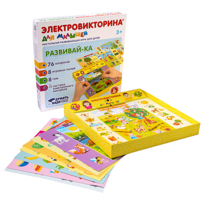 Игра настольная Электровикторина для малышей "Развивай-ка"