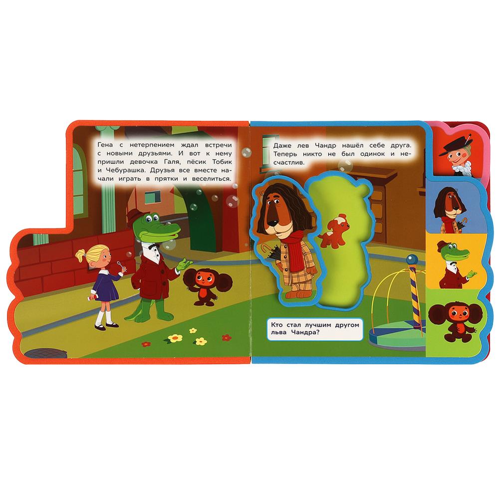 Чебурашка СОЮЗМУЛЬТФИЛЬМ (eva с закл. и пазлами) 180х185мм, 5 разв., 5 пазлов Умка в кор.24шт