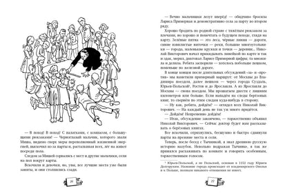 За березовыми книгами: повесть. Голицын С.