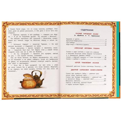 Любимые сказки. Волшебная книга. 195х255 мм. 224 стр. 7БЦ. Умка. в кор.6шт