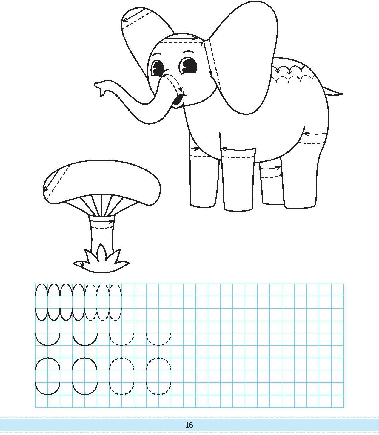 Тетрадь для штриховки (5-6 лет). ФОП. ФГОС. НОВАЯ Цветная , ф.А4.