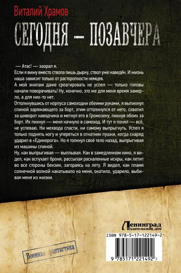 Сегодня – позавчера