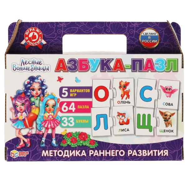 Лесные волшебницы. Азбука-пазл. Чемоданчик-сумочка с пазлами. Умные игры в кор.20шт