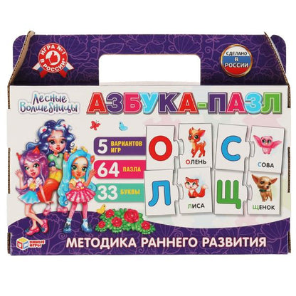 Лесные волшебницы. Азбука-пазл. Чемоданчик-сумочка с пазлами. Умные игры в кор.20шт