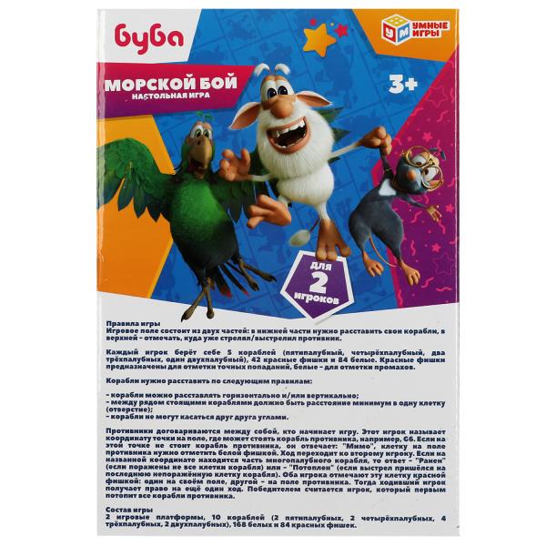 Настольная игра БУБА морской бой, кор.16*26*5,5см Умные игры в кор.2*36шт