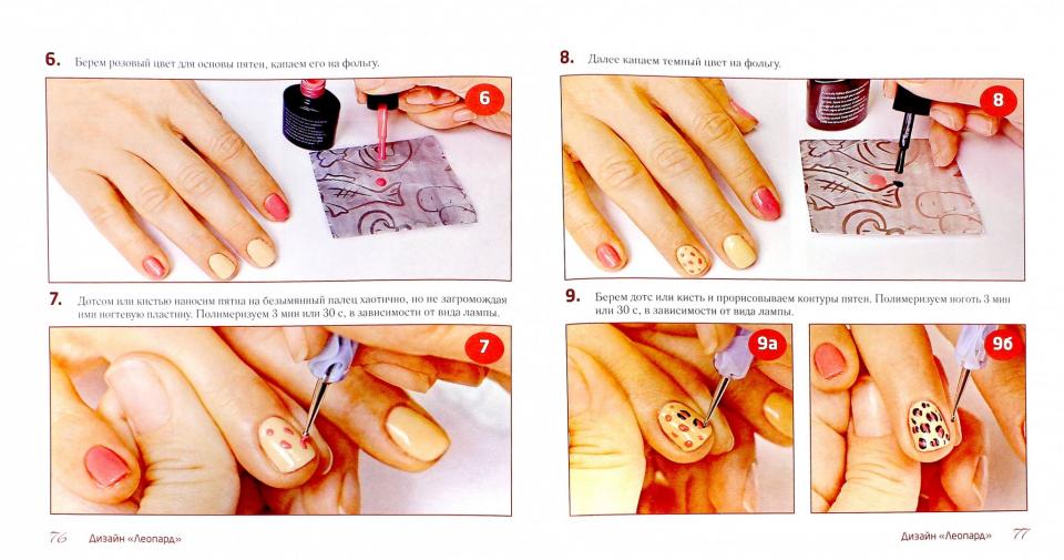 Гель-лак в домашних условиях