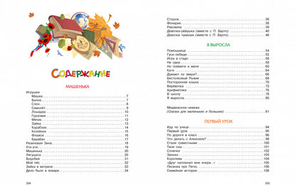 Большая книга стихов
