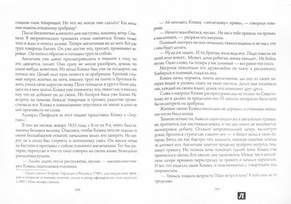 Оборона Севастополя и его славные защитники