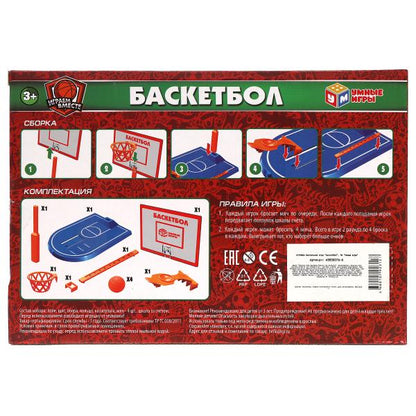 Настольная игра баскетбол кор.27,5*19*4см Умные игры в кор.2*36шт