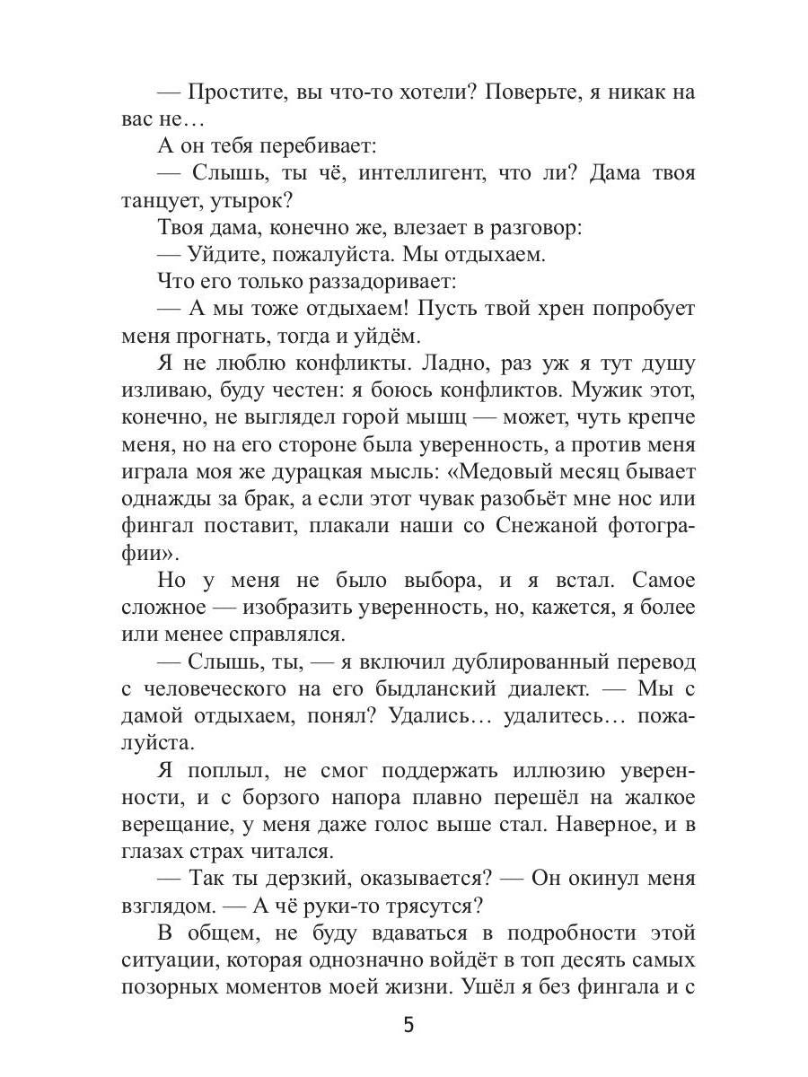 Многомирие: Колизей