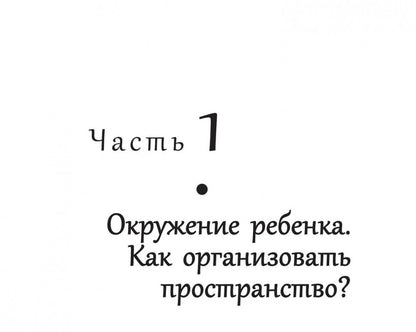 Развитие ребенка. Второй год жизни. Практический курс для родителей. Кулакова Н.И.
